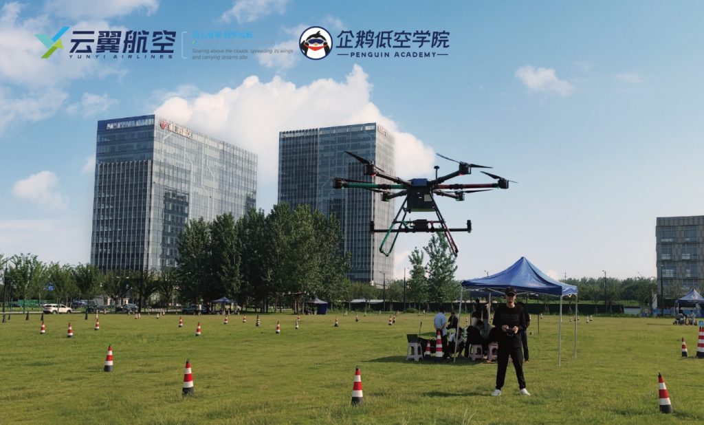 🍭【南京云翼航空科技有限公司】客户尊享版