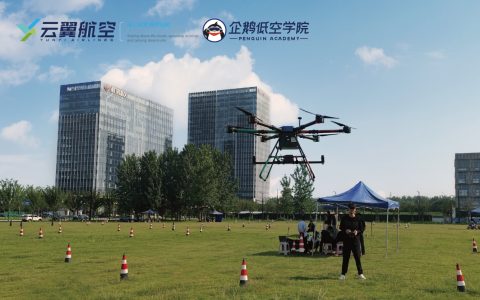 🍭【南京云翼航空科技有限公司】客户尊享版