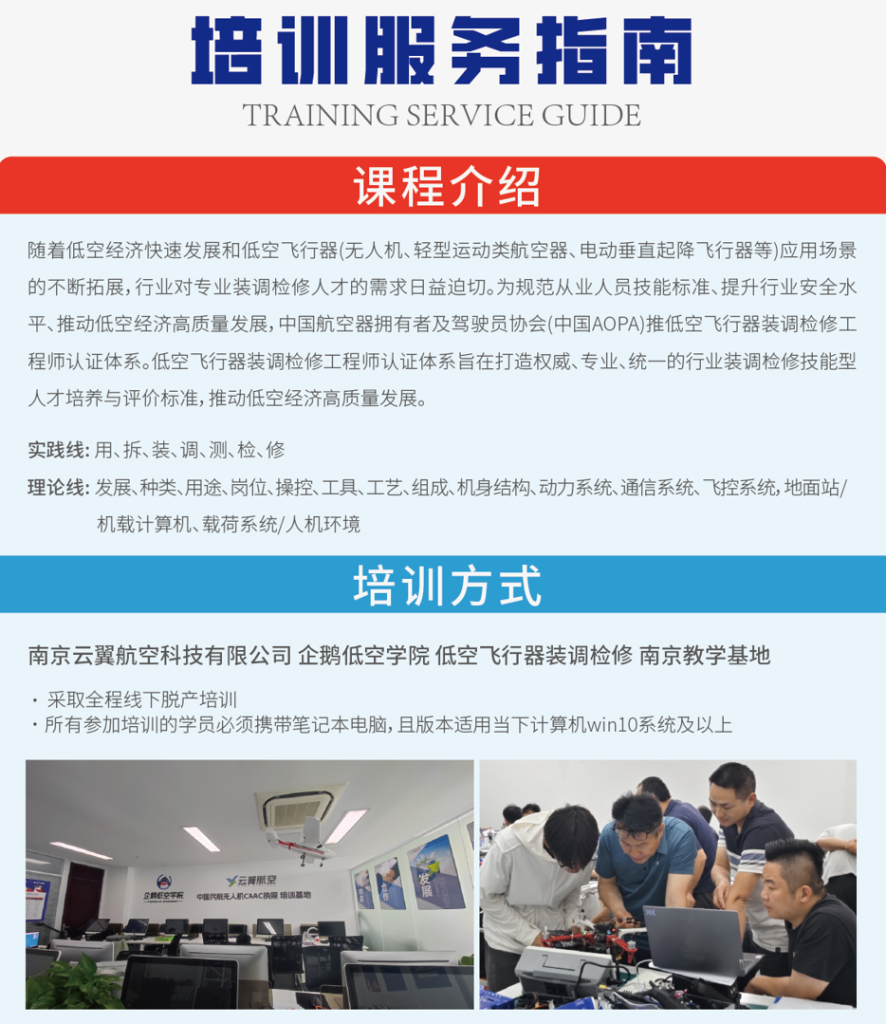 🍭【南京云翼航空科技有限公司】客户尊享版