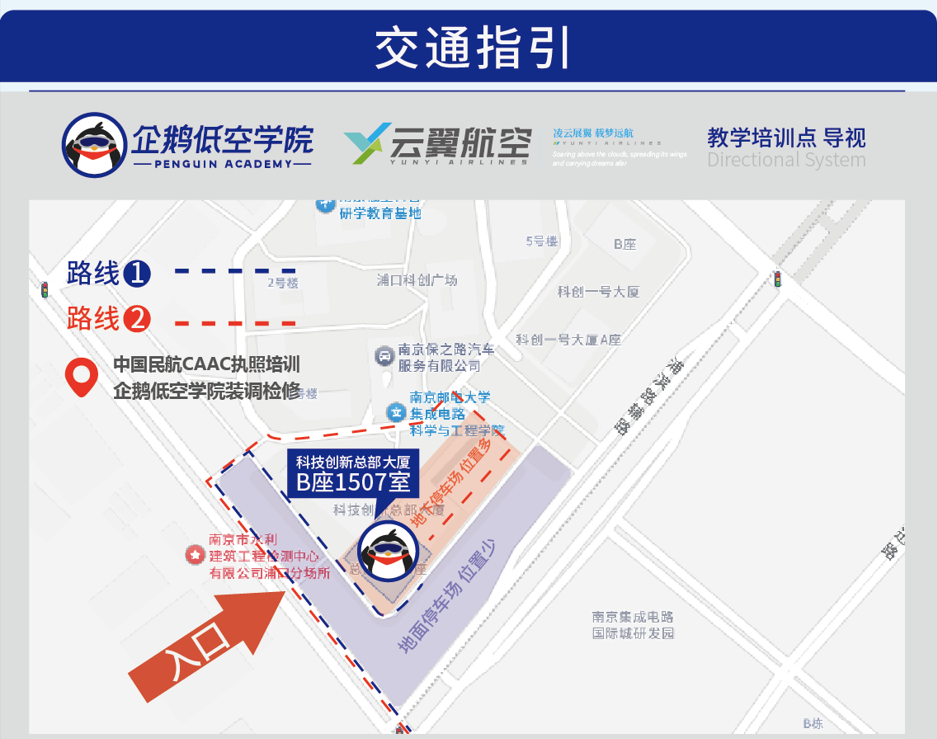 🍭【南京云翼航空科技有限公司】客户尊享版