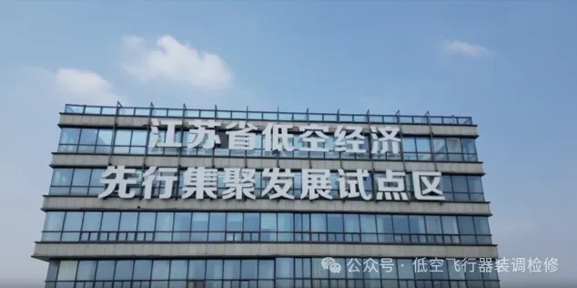企鹅低空学院装调检修培训回顾与展望｜9月2日新班即将开课！