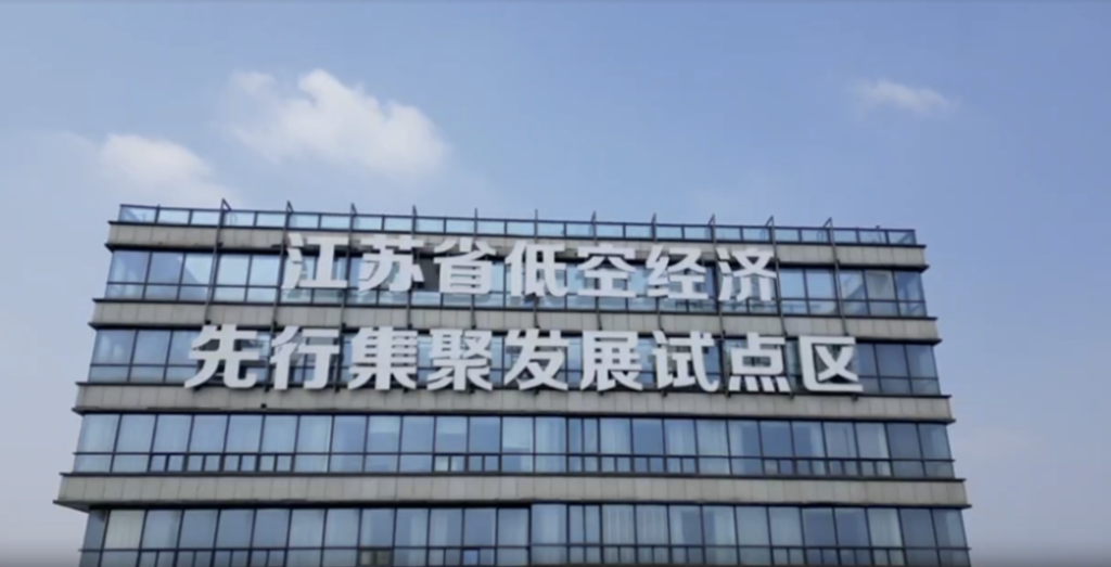 南京云翼航空科技：立体化布局低空经济全产业链