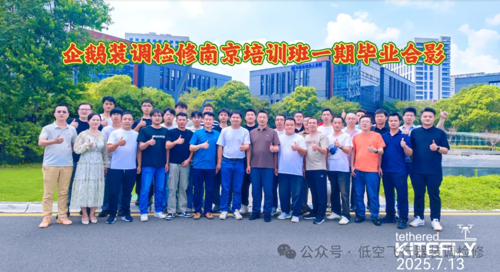 企鹅低空学院装调检修培训回顾与展望｜9月2日新班即将开课！
