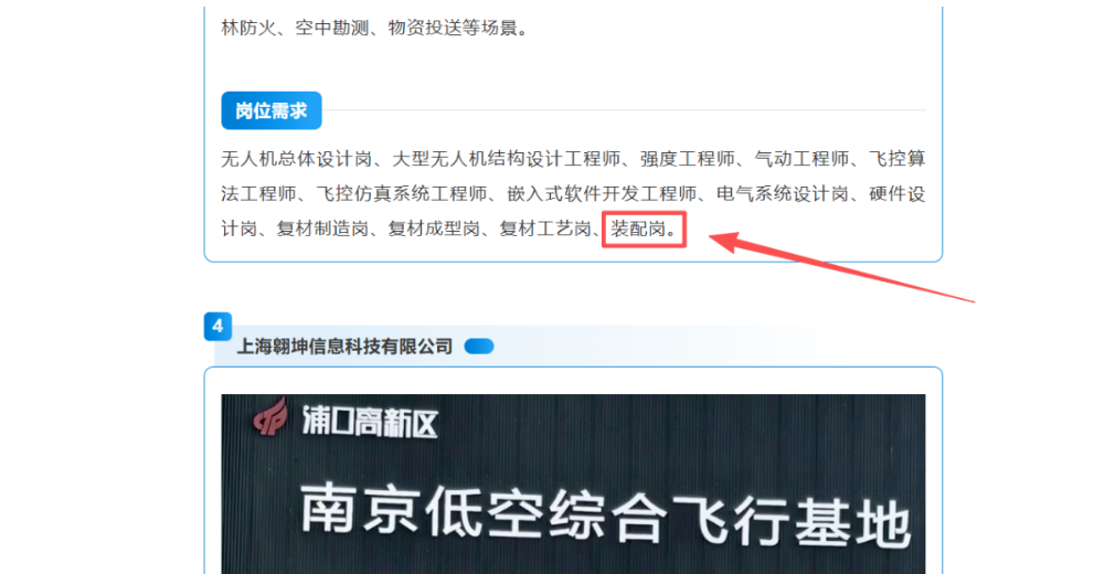 低空风口已经爆发！行业争抢“装调检修人才”，企鹅低空学院毕业即对接就业机会