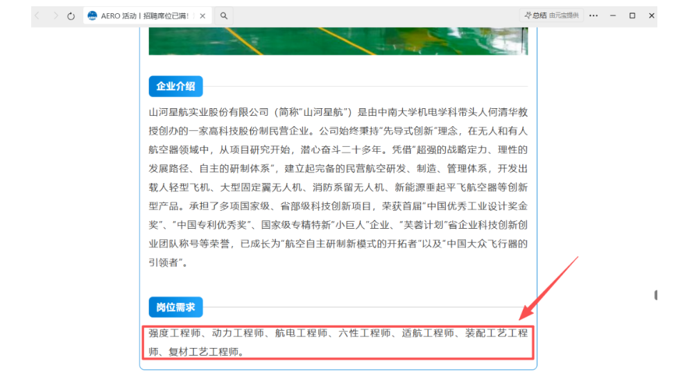 低空风口已经爆发！行业争抢“装调检修人才”，企鹅低空学院毕业即对接就业机会
